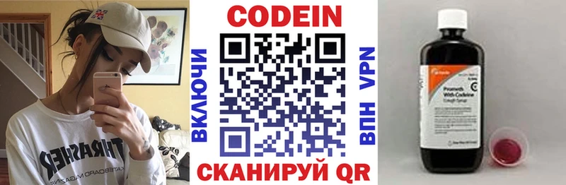 Кодеиновый сироп Lean напиток Lean (лин) Печора