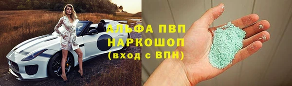 альфа пвп Балабаново